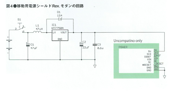 battery_shield_sch.png