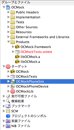 ocmock_proj.png