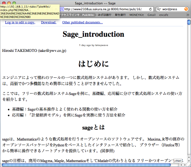 sage-introduction.png