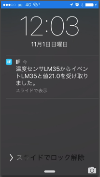 LM35_Notification.png